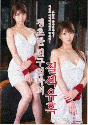 欧美XXXX96动漫第七号车站作品封面